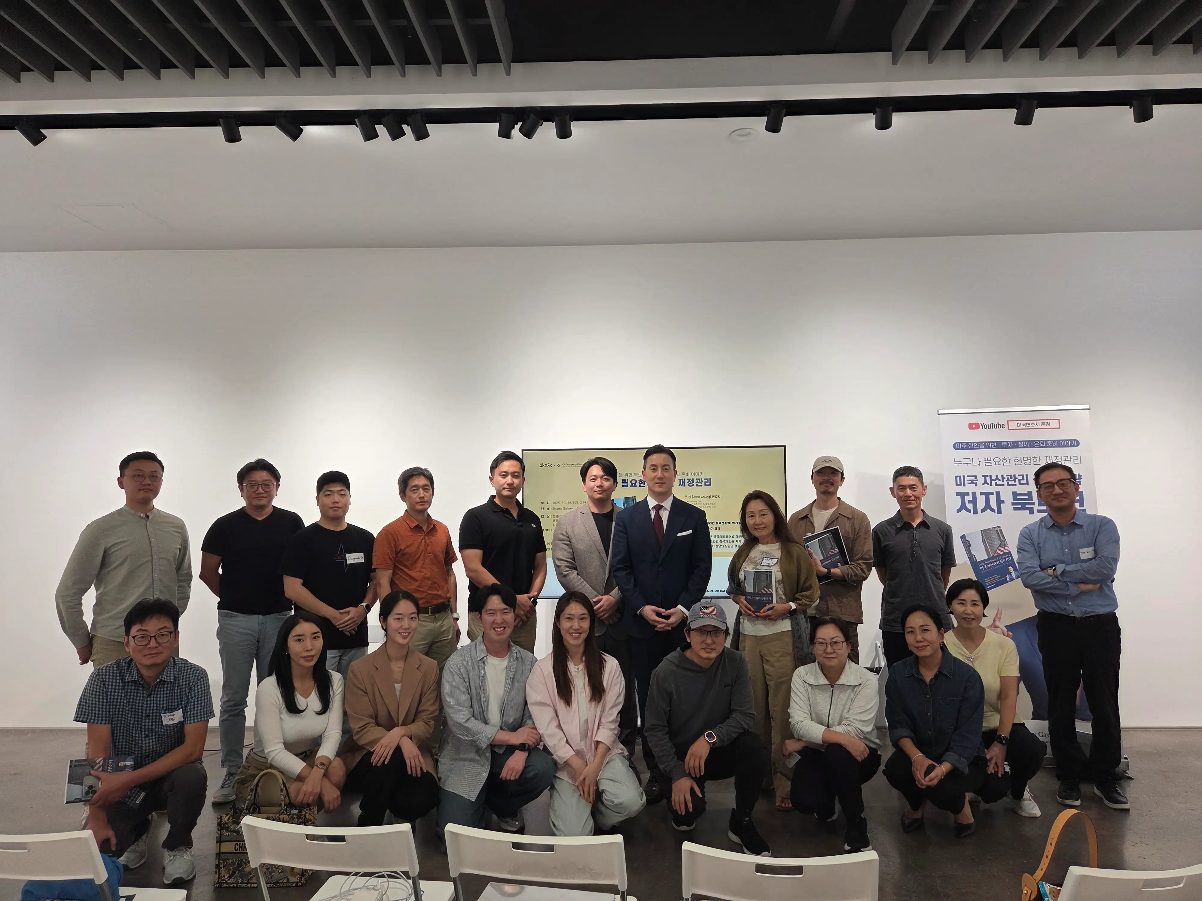 John Chung LA Investment Seminar