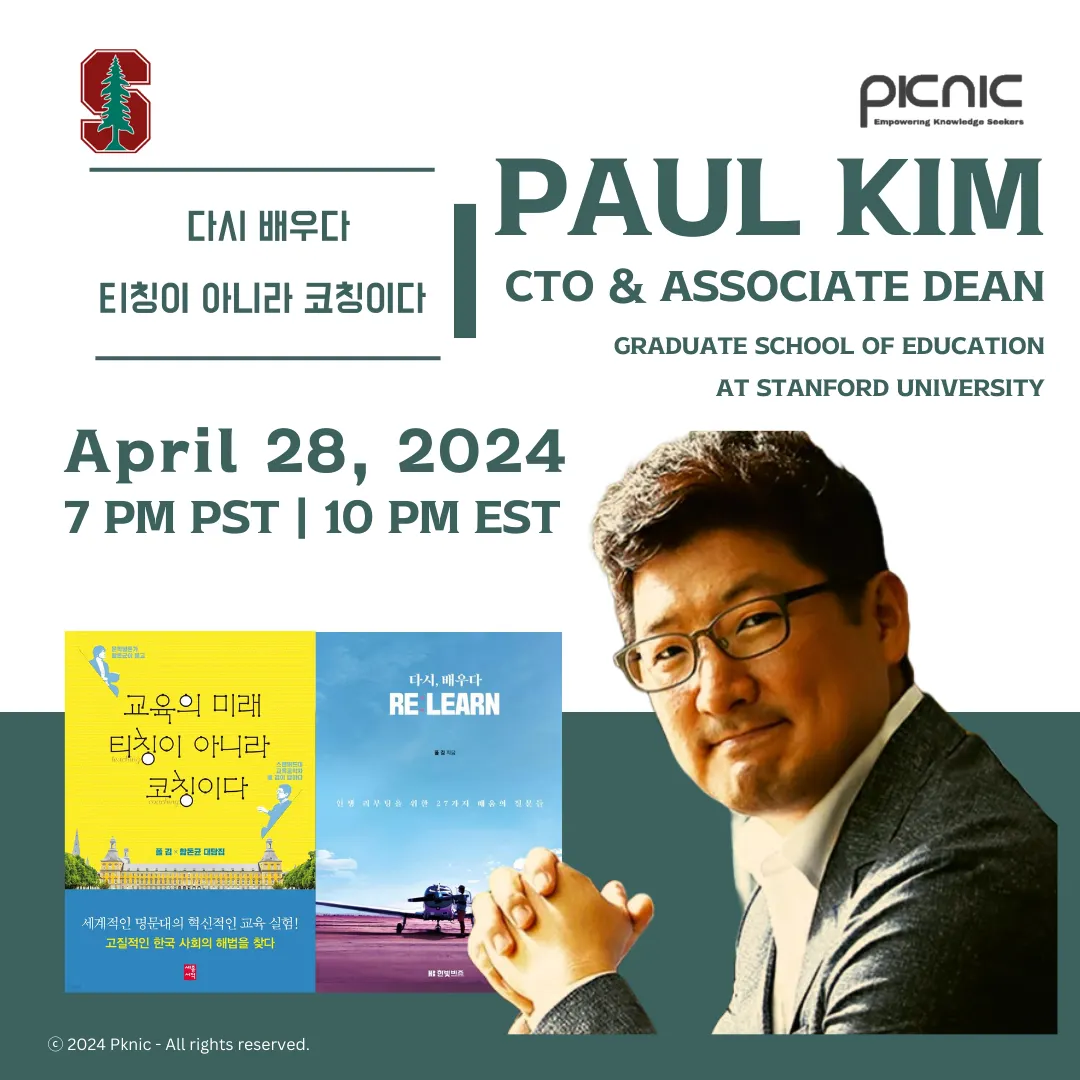 Paul Kim
